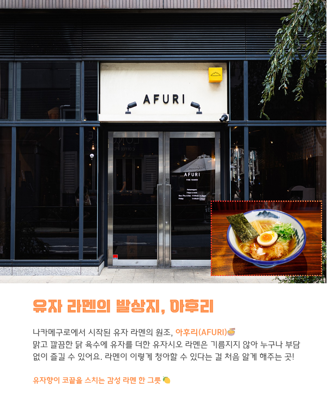 츠타야 서점