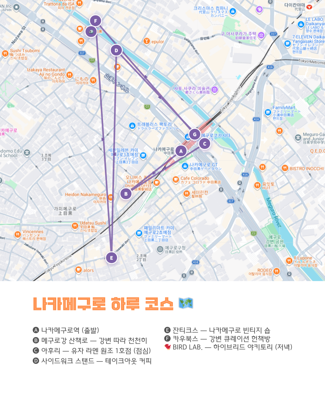 하루 코스 지도